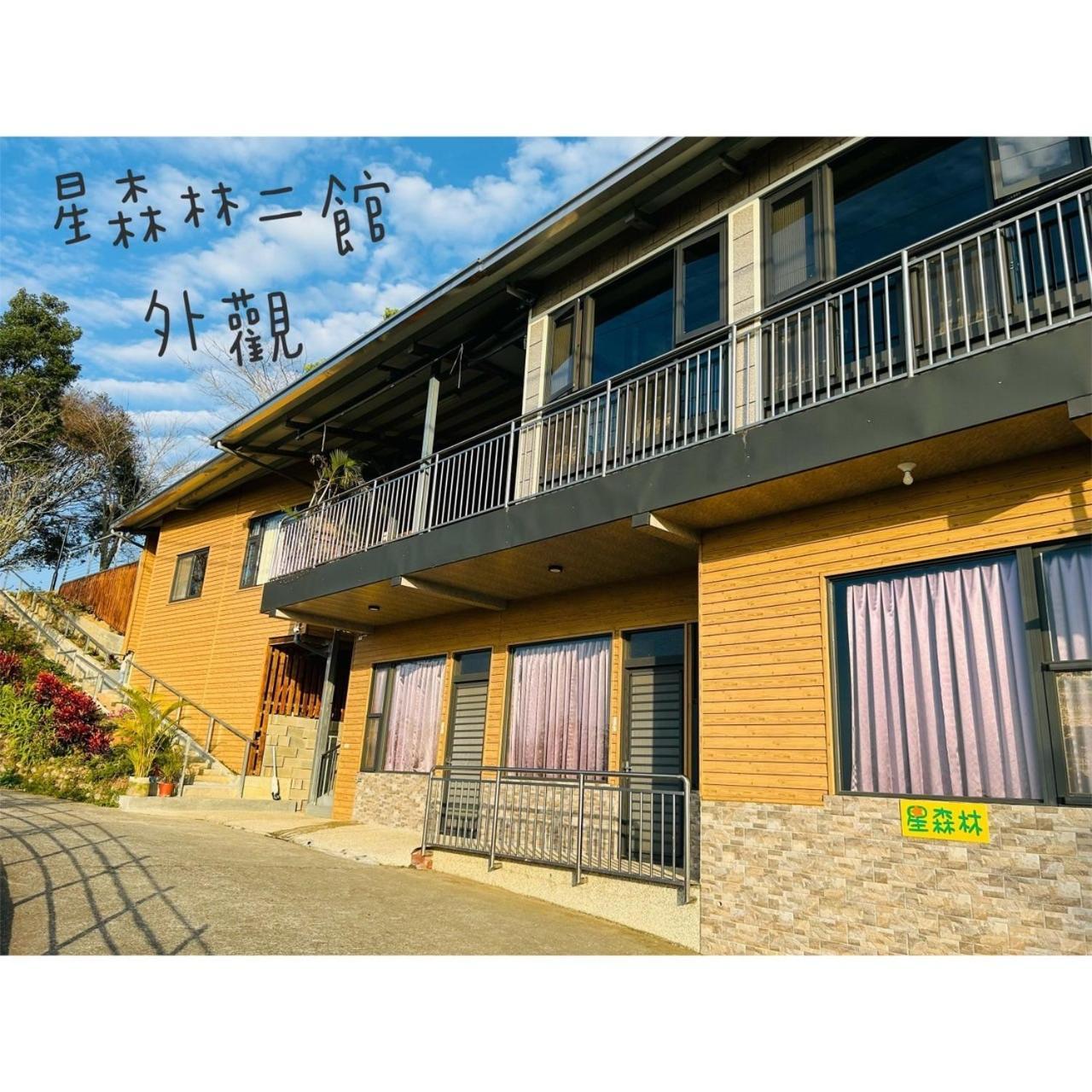 星森林包棟住宿-台中東勢-山區景觀 Dongshi  المظهر الخارجي الصورة